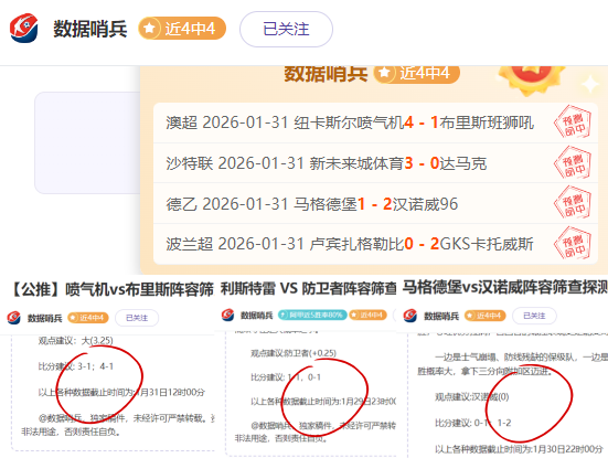 德甲第,轮赛事综述,多特蒙德以,M6,MiLe,米乐YY易游,米乐YY易游体育入口,米乐YY易游官网,米乐YY易游体育APP下载