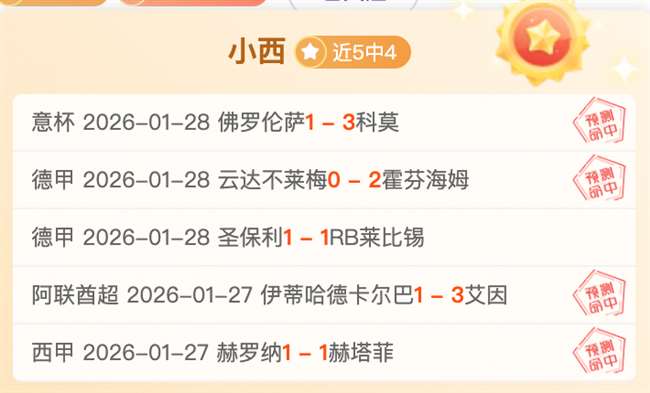 英博赛事夜,遇大雪,清晨球场启,M6,MiLe,米乐YY易游,米乐YY易游体育入口,米乐YY易游官网,米乐YY易游体育APP下载
