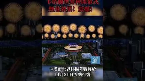 中超首轮盘点：申花、上港、国安领跑战局，泰山表现成疑