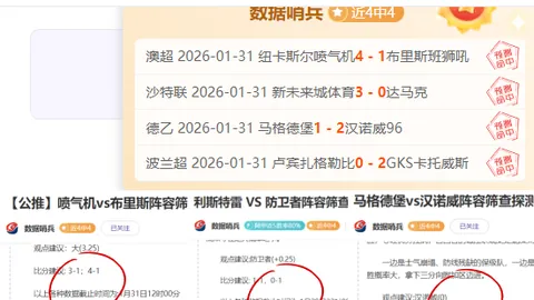 “德甲第32轮赛事综述：多特蒙德以5-1横扫奥格斯堡，经典瞬间盘点”
