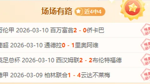 3月11日央视直播重庆冠军赛，王楚钦对阵格罗特，石洵瑶迎战袁